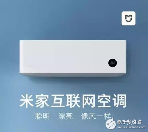 小米踏入新局,发布了米家互联网空调,胜算如何