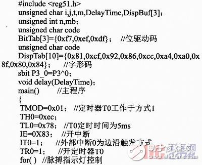 利用單片機進行脈搏信號采集的脈搏測試儀設計