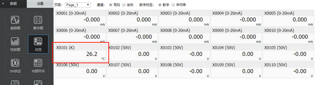 数据采集