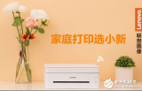 联想新一代小新M7268W打印机 精致的家用打印...