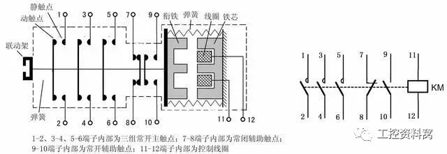 继电器