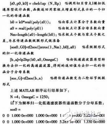 以高通濾波器基礎(chǔ)的快速協(xié)同設(shè)計方法詳解