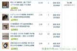 超简单!如何制作一个简易的插卡音箱?