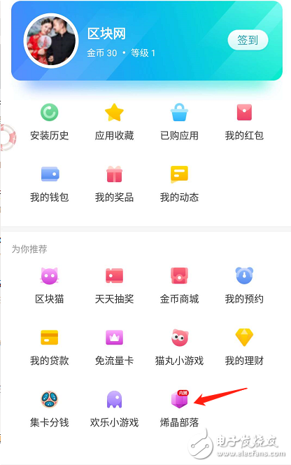 360公司大动作,区块链游戏“烯晶部落”正式上线