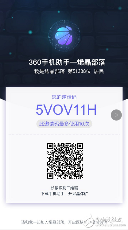 360公司大动作,区块链游戏“烯晶部落”正式上线
