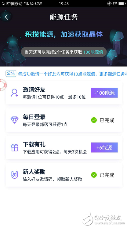 360公司大动作,区块链游戏“烯晶部落”正式上线