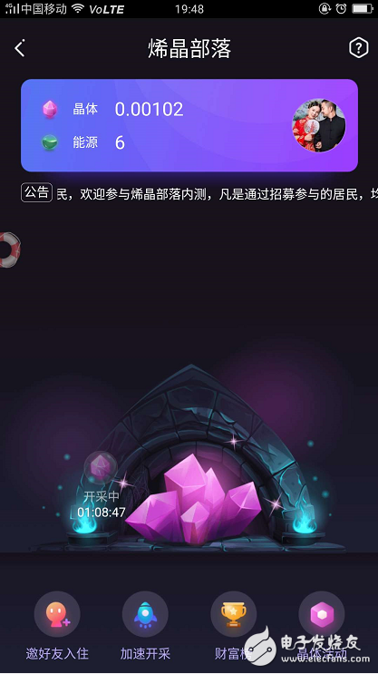 360公司大动作,区块链游戏“烯晶部落”正式上线