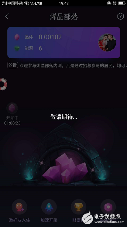 360公司大动作,区块链游戏“烯晶部落”正式上线