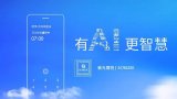 紫光展锐芯片助力QIN多亲AI电话,其提供完整的...