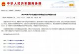 美方对中国2000亿美元输美产品的征税税率由10...
