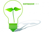 在物联网时代中,不仅要智能更要节能