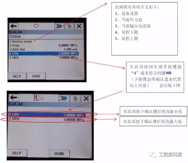 我们是怎样用HART手操器配置压力变送器的?