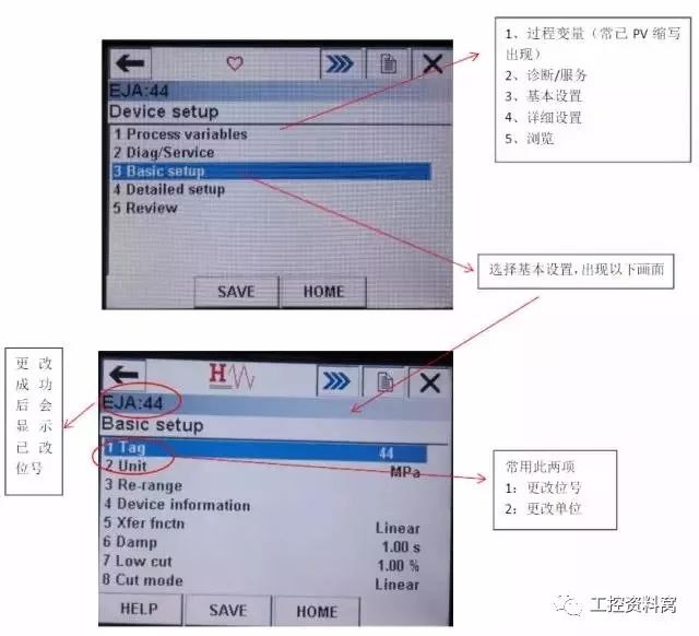 我们是怎样用HART手操器配置压力变送器的?