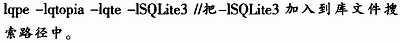 以Arm-Linux为平台的智能家居控制系统的设计详解