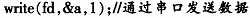 以Arm-Linux為平臺的智能家居控制系統的設計詳解