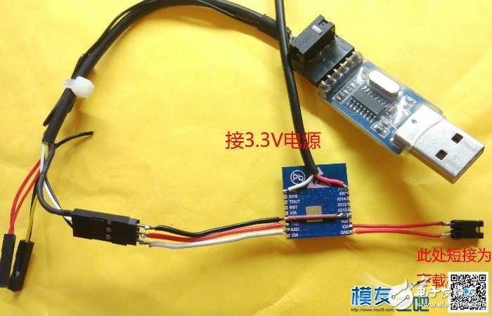 如何制作一个wifi开关插座?