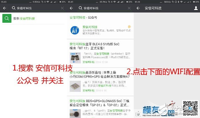 如何制作一个wifi开关插座?