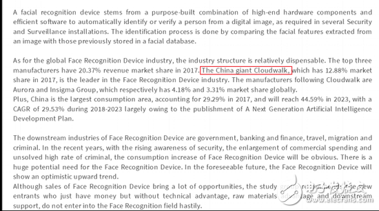 人脸识别设备市场研究报告，2023年市场产值将达到44.59%
