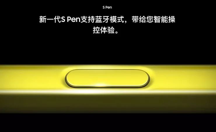 三星 | Galaxy Note 9发布会介绍
