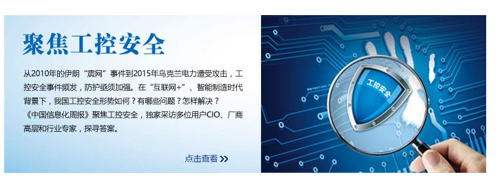 我国积极部署工业控制系统领域,2018年将是工控...