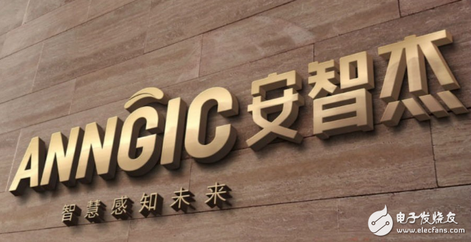 为加速毫米波雷达传感器研发,安智杰已完成5千万元...