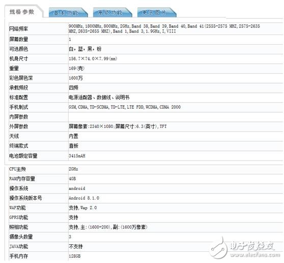 OPPO R17全新美人尖全面屏搭配10G大运存，OPPO官微宣布消息新机快要到来