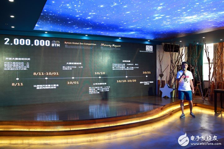 比原链正式启动全球开发者大赛,在区块链技术大赛中的优秀团队将会获得200万BTM