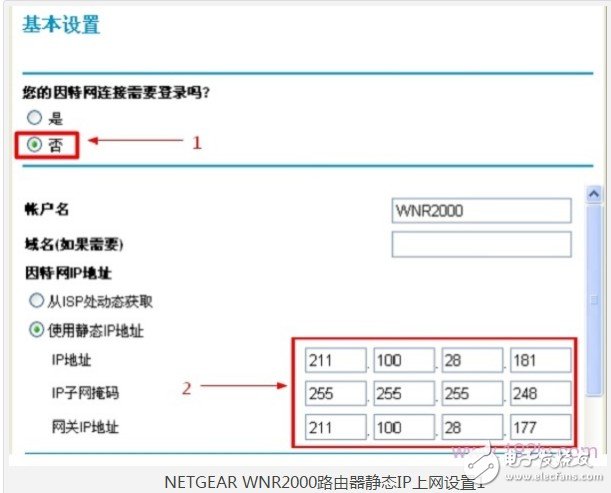 路由器R2000設(shè)置步驟 圖文詳解R2000安裝全過程