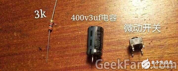 如何制作一个电容耐压测试仪?