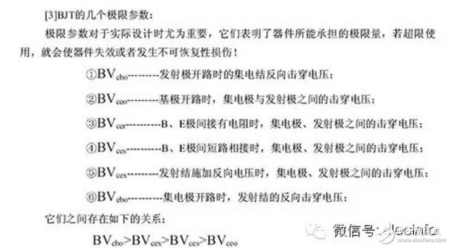 pnp三級管怎么接線 詳解三極管pnp和npn