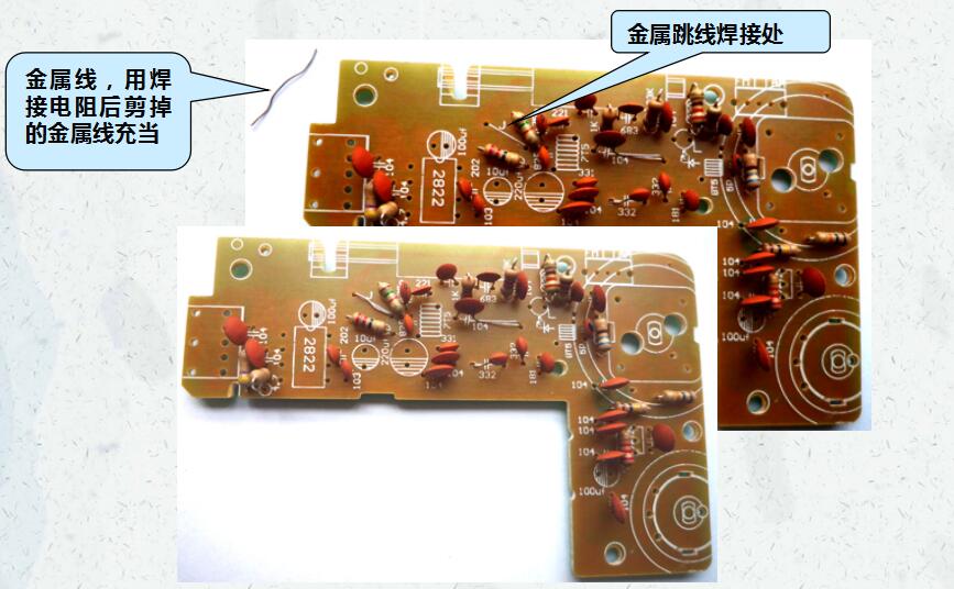 自制简易调频收音机