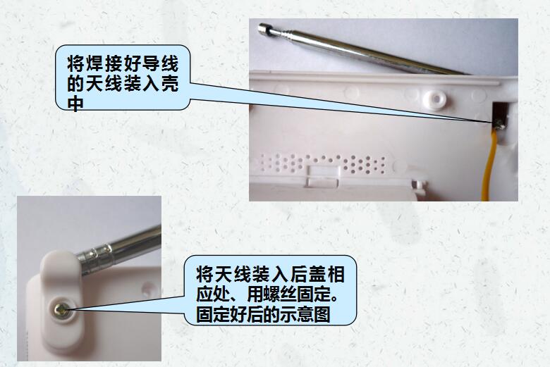 自制简易调频收音机