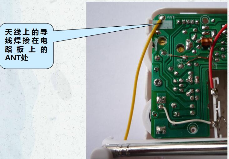 自制简易调频收音机