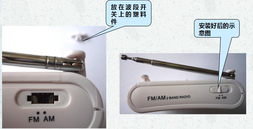 自制简易调频收音机