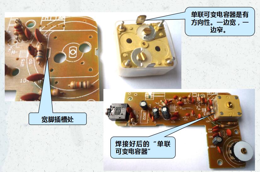自制简易调频收音机