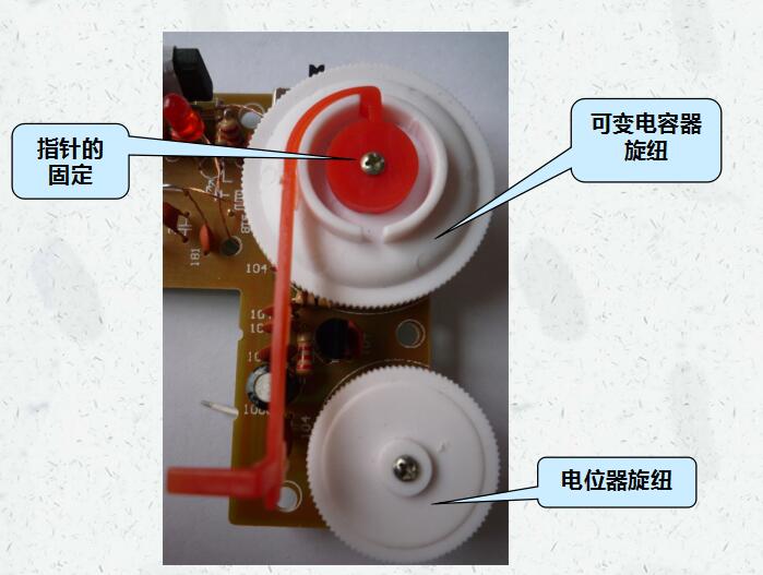 自制简易调频收音机