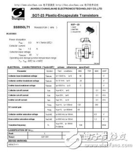 8050NPN型三極管引腳的排列方法 淺談8050三極管