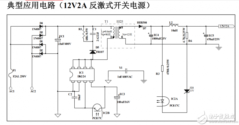 DK124反激式开关电源应用