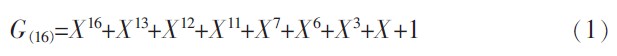 以FPGA为核心的纯数字真随机数发生器设计与实现