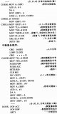 以MCS-51单片机为核心的测控系统软时钟优化设...