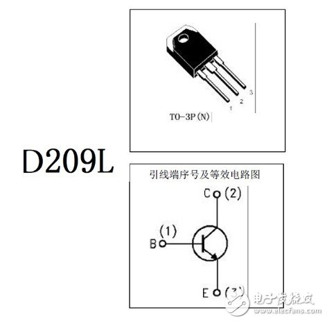 三极管