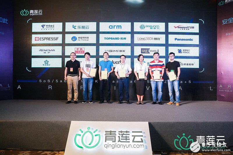 安全是物联网应用的基础,青莲云物联网发布会共建物联网安全生态