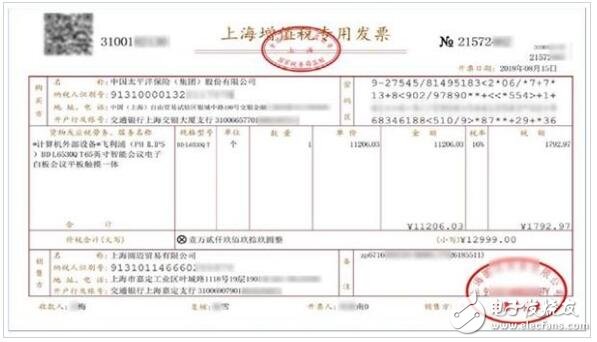 京东研发的区块链服务平台“智臻链”正式发布