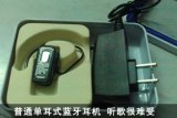 怎么把单声道变立体声 蓝牙耳机diy教程