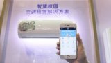 海尔推出“共享空调”模式,由学校场景扩展至公寓场...