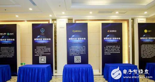 中国区块链领军人才高峰论坛:区块链急需人才,带来了新的应用模式选择