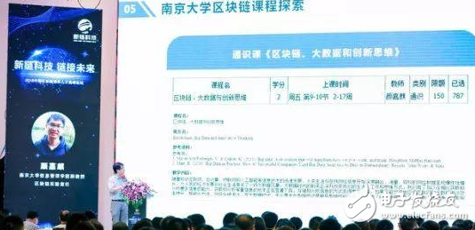 中国区块链领军人才高峰论坛:区块链急需人才,带来了新的应用模式选择