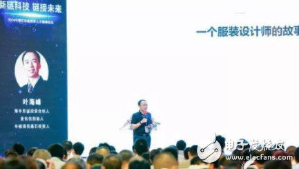 中国区块链领军人才高峰论坛:区块链急需人才,带来了新的应用模式选择