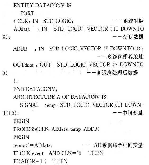 一种以FPGA为基础的多路模拟信号自适应采集系统设计