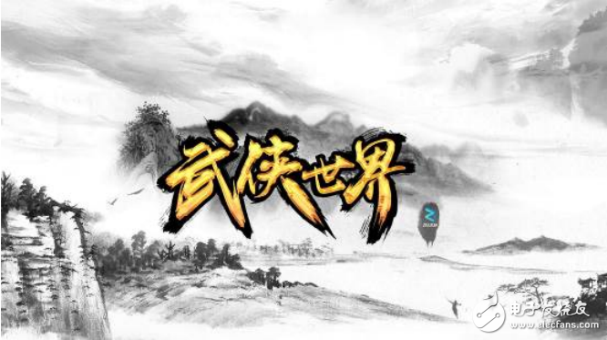 无任何机构限制的武侠区块链网络游戏--《武侠世界》